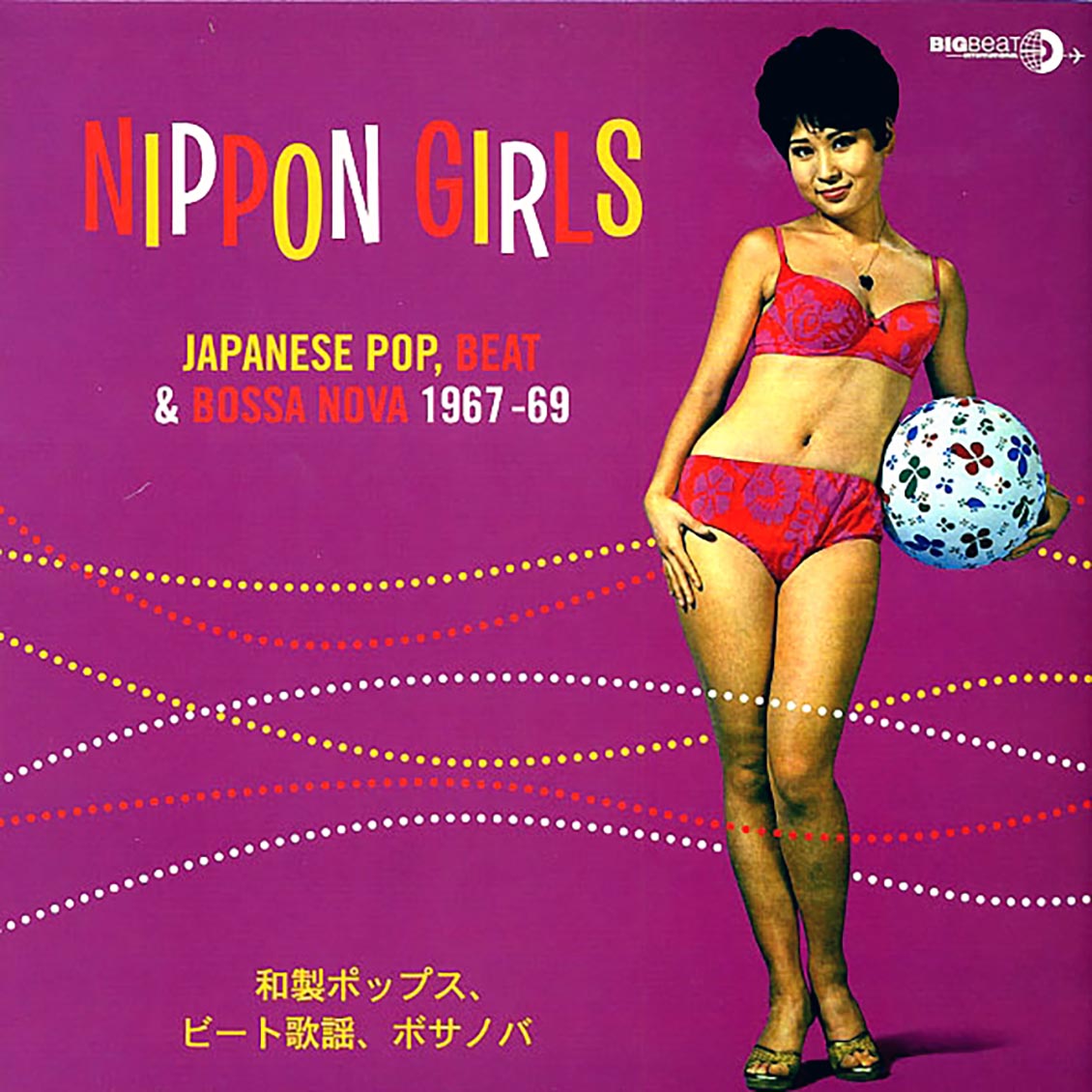 Keiko Mari, Rumi Koyama, J Girls, Jun Mazuyumi, Etc. - Nippon Girls: Japanese Pop, Beat & Bossa Nova 1966-1969 (180g) - Vinyl LP