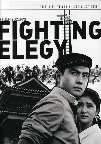 Fighting Elegy/Dvd