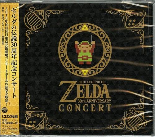 Legend Of Zelda: 30Th Anniversary Concert