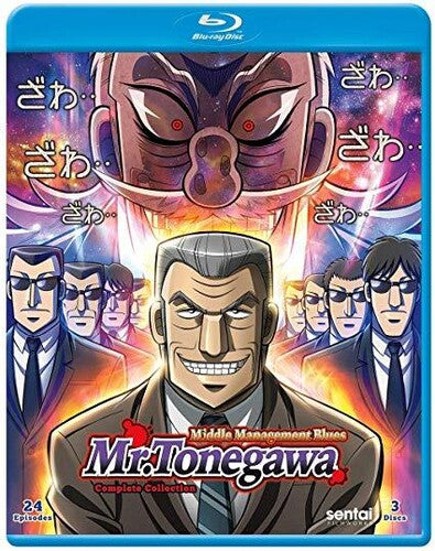 Mr.Tonegawa: Middle Management Blues