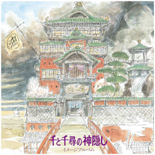 Spirited Away: Image Album / O.S.T.