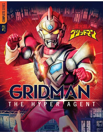 Gridman: The Hyper Agent Bd