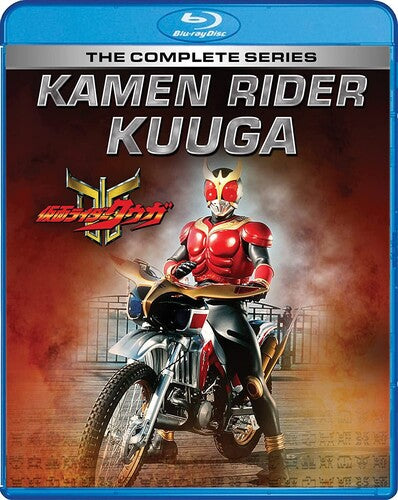 Kamen Rider Kuuga: Complete Series