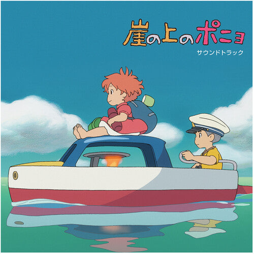 Ponyo On The Cliff By The Sea - O.S.T.