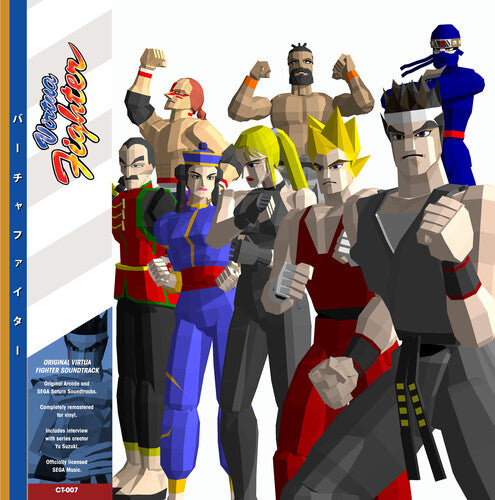 Virtua Fighter Arcade & Sega Saturn - O.S.T.