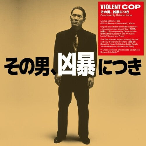 Violent Cop - Original Soundtrack