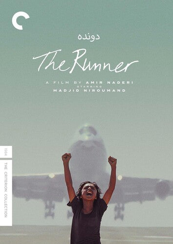 Runner (1984)