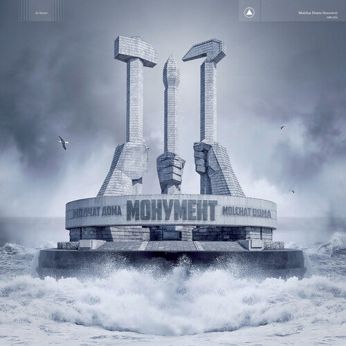 Monument - Egg Drop