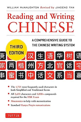 Reading and Writing Chinese: Third Edition, Hsk All Levels (2,349 Chinese Characters and 5,000+ Compounds) -- William McNaughton - Paperback