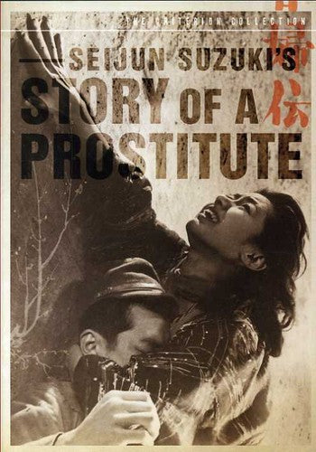 Story Of A Prostitute/Dvd