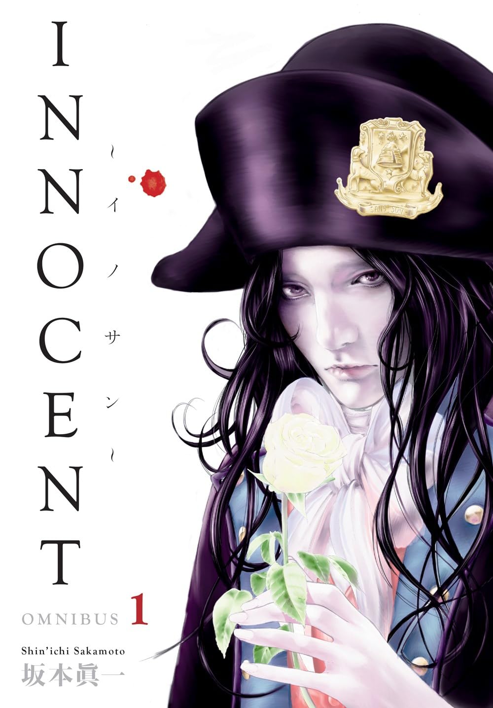 Innocent Omnibus Volume 1 by Sakamoto, Shin'ichi