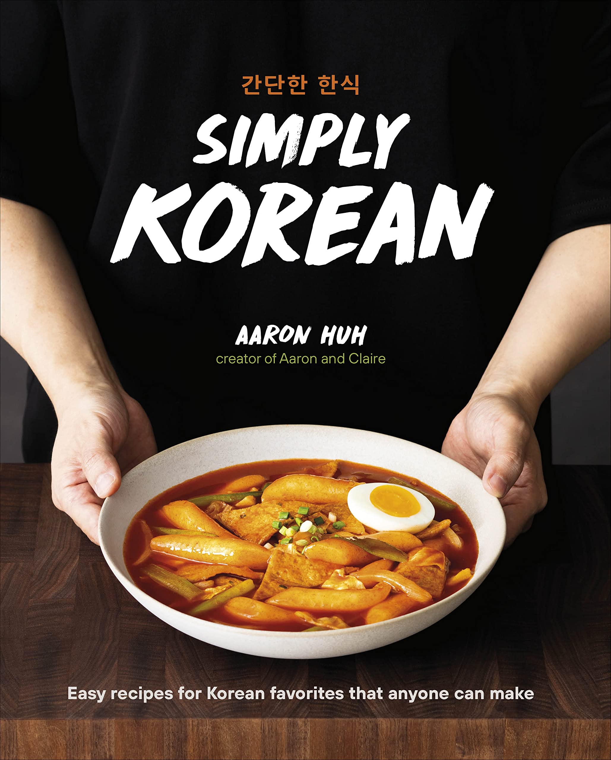 Simply Korean: Easy Recipes for Korean Favorites That Anyone Can Make by Huh, Aaron