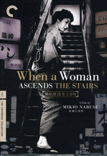 When A Woman Ascends The/Dvd