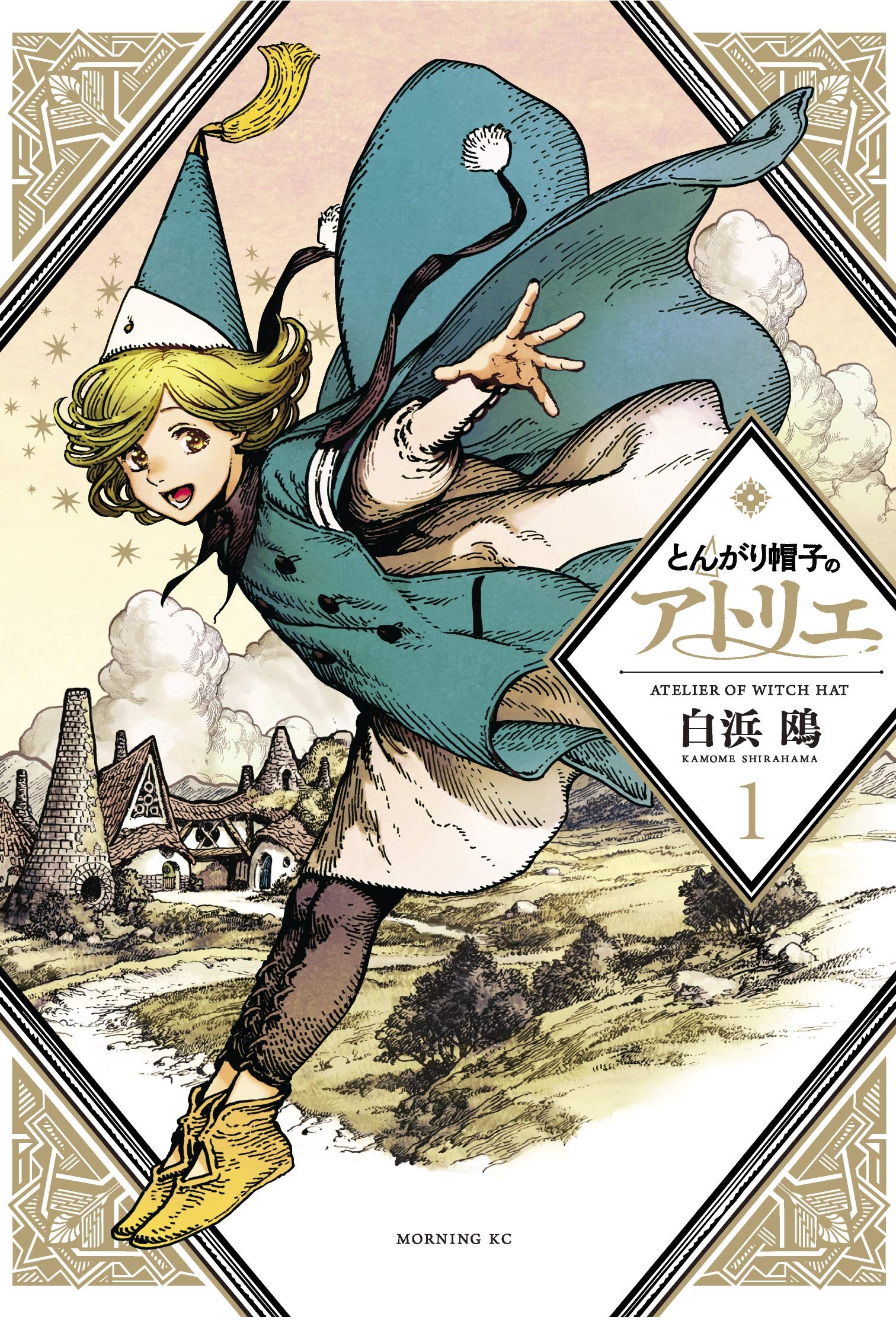 Witch Hat Atelier 1 by Shirahama, Kamome