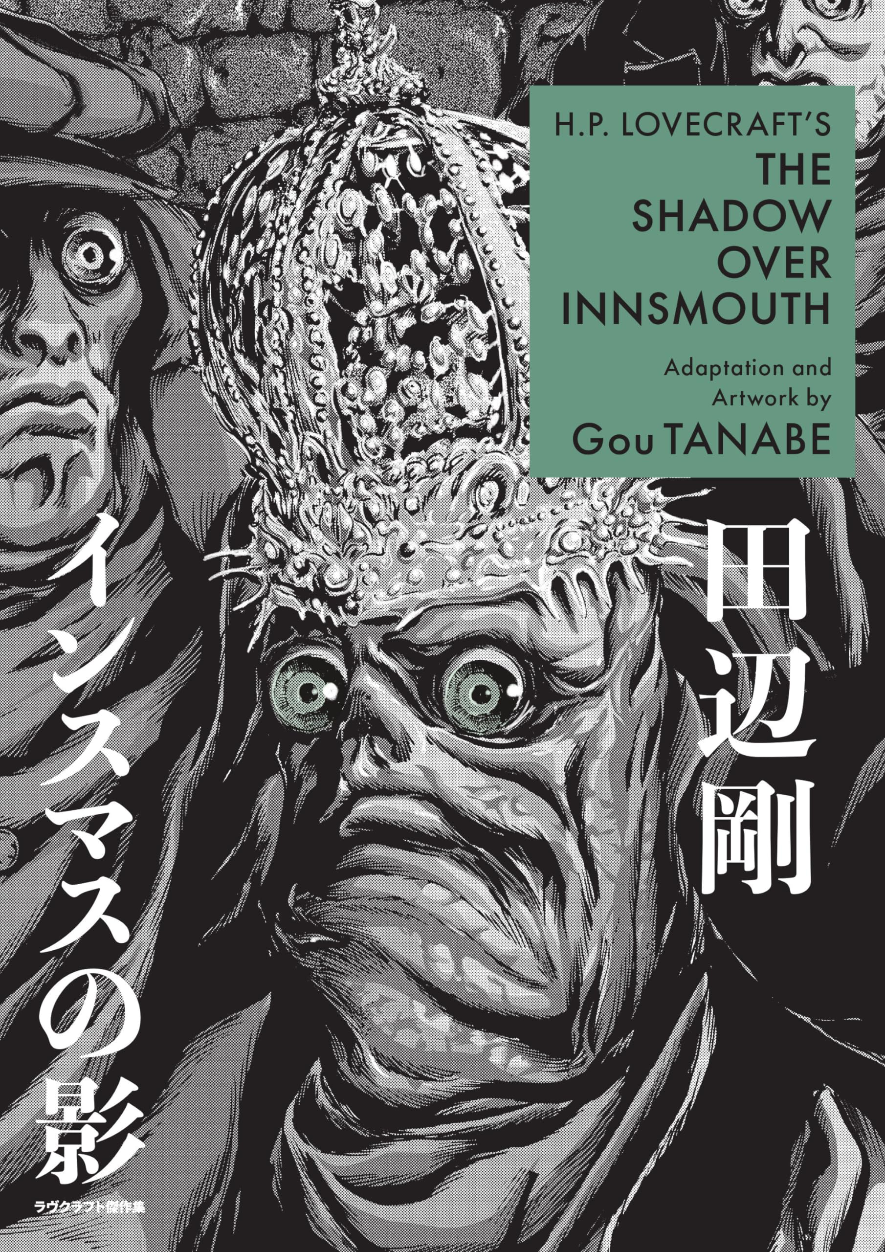 H.P. Lovecraft's the Shadow Over Innsmouth (Manga) by Tanabe, Gou