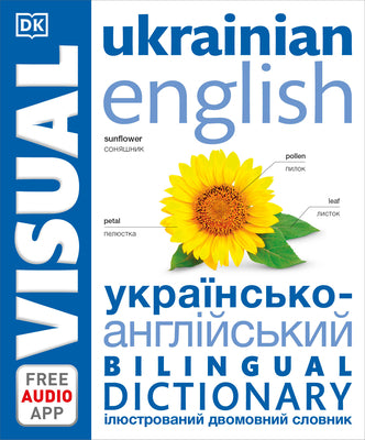 Ukrainian English Bilingual Visual Dictionary by DK