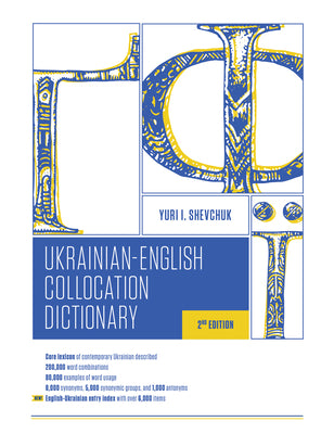 The Ukrainian-English Collocation Dictionary, 2nd Edition by Shevchuk, Yuri I.