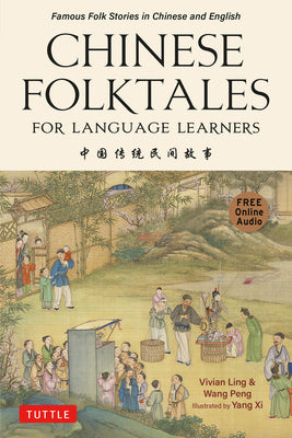 Chinese Folktales for Language Learners: Famous Folk Stories in Chinese and English (Free Online Audio Recordings) by Ling, Vivian