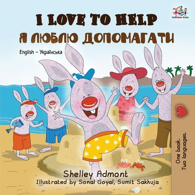 I Love to Help: English Ukrainian by Admont, Shelley