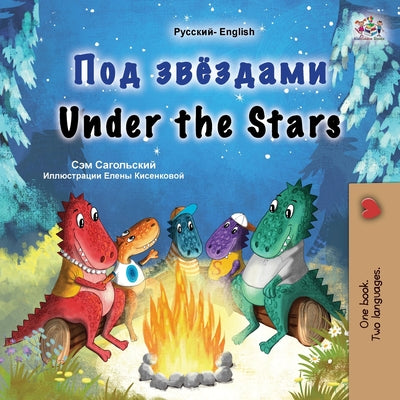 Under the Stars (Russian English Bilingual Kids Book) by Sagolski, Sam