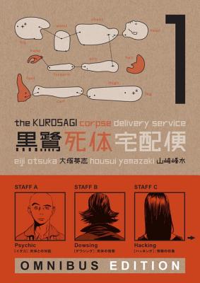 The Kurosagi Corpse Delivery Service: Book One Omnibus by Otsuka, Eiji