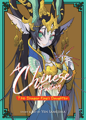 A Chinese Fantasy: The Dragon King's Daughter [Book 1] by Samejima, Yen