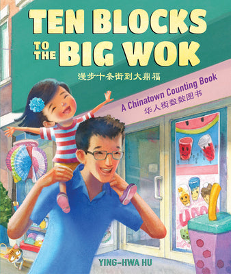 Ten Blocks To The Big Wok: A Chinatown Counting Book by Hu, Ying-Hwa