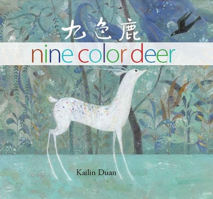 Nine Color Deer by Duan, Kailin