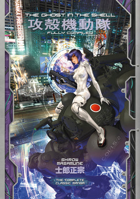 The Ghost in the Shell: Fully Compiled (Complete Hardcover Collection) by Masamune, Shirow