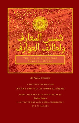 The Sun of Knowledge (Shams al-Ma'arif): An Arabic Grimoire in Selected Translation by Al-Buni, Ahmad Ibn 'Ali