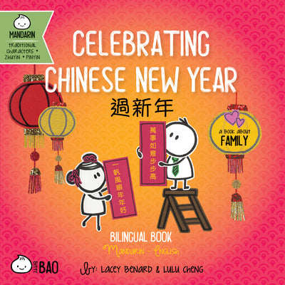 Bitty Bao Celebrating Chinese New Year: A Bilingual Book in English and Mandarin with Traditional Characters, Zhuyin, and Pinyin by Benard, Lacey