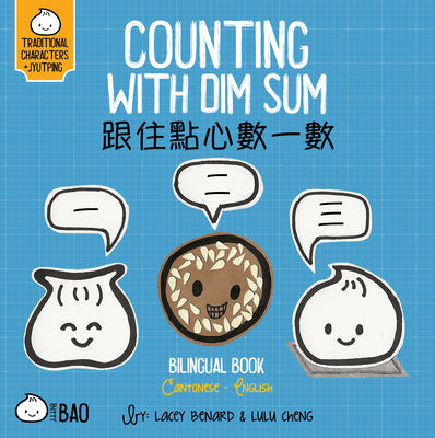 Bitty Bao Counting with Dim Sum: A Bilingual Book in English and Cantonese with Traditional Characters and Jyutping by Benard, Lacey