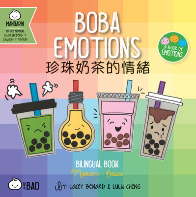 Bitty Bao Boba Emotions: A Bilingual Book in English and Mandarin with Traditional Characters, Zhuyin, and Pinyin by Benard, Lacey