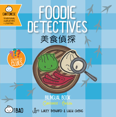 Bitty Bao Foodie Detectives: A Bilingual Book in English and Cantonese with Traditional Characters and Jyutping by Benard, Lacey