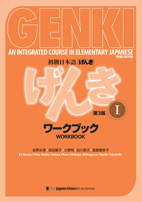 Genki: An Integrated Course in Elementary Japanese I Workbook [third Edition] by Eri, Banno