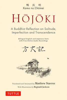 Hojoki: A Buddhist Reflection on Solitude: Imperfection and Transcendence - Bilingual English and Japanese Texts with Free Online Audio Recordings by Chomei, Kamo No