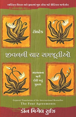 Jivani Char Samjutiyo by Ruiz, Don Miguel