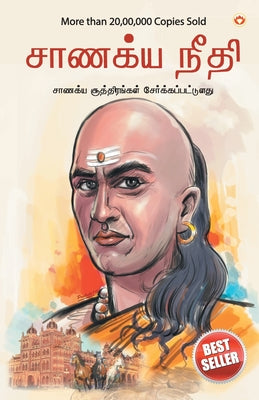 Chanakya Neeti with Chanakya Sutra Sahit by Chaturvedi, B. K.