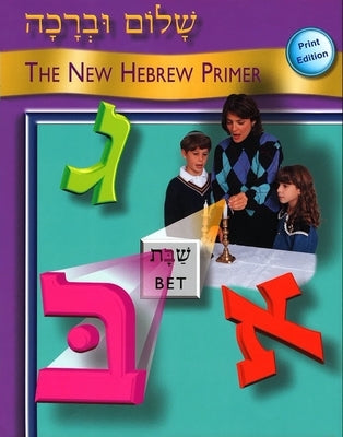 Shalom Uvrachah Primer Print Edition by House, Behrman